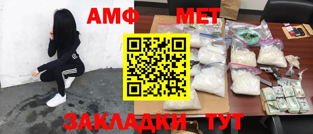 Железногорск  АМФ  Вход с VPN  Амфетамин  мориарти формула  Амфетамин VHQ 