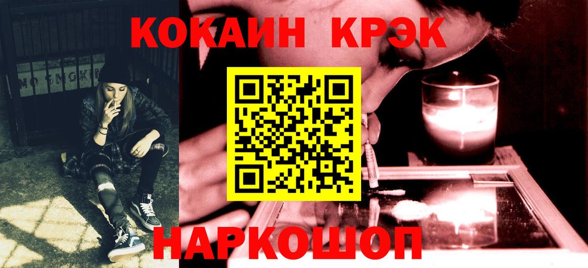 Железногорск  КОКАИН 99%  Вход с VPN  Кокаин Боливия 
