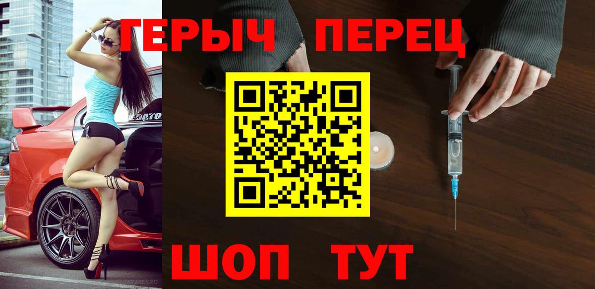 ГЕРОИН афганец Железногорск