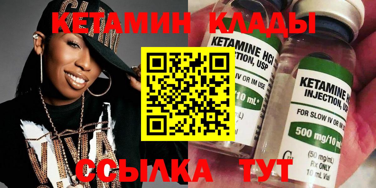 Железногорск  КЕТАМИН ketamine  Кетамин VHQ  Вход с VPN 