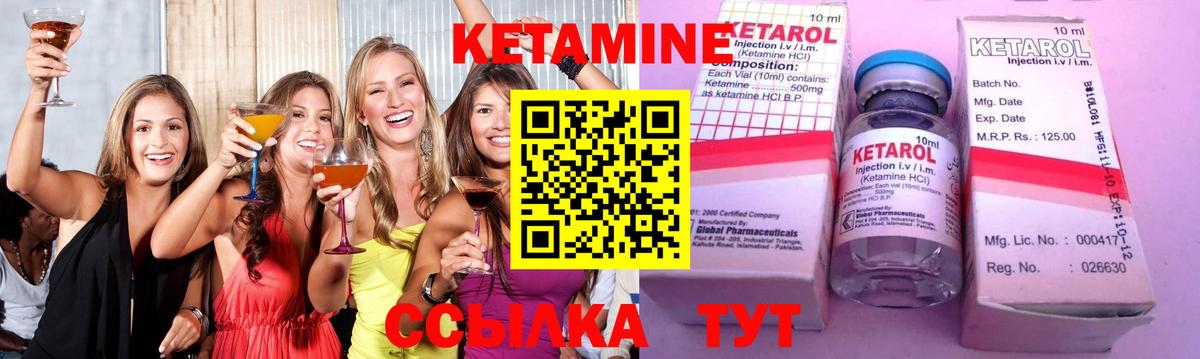Кетамин VHQ Железногорск