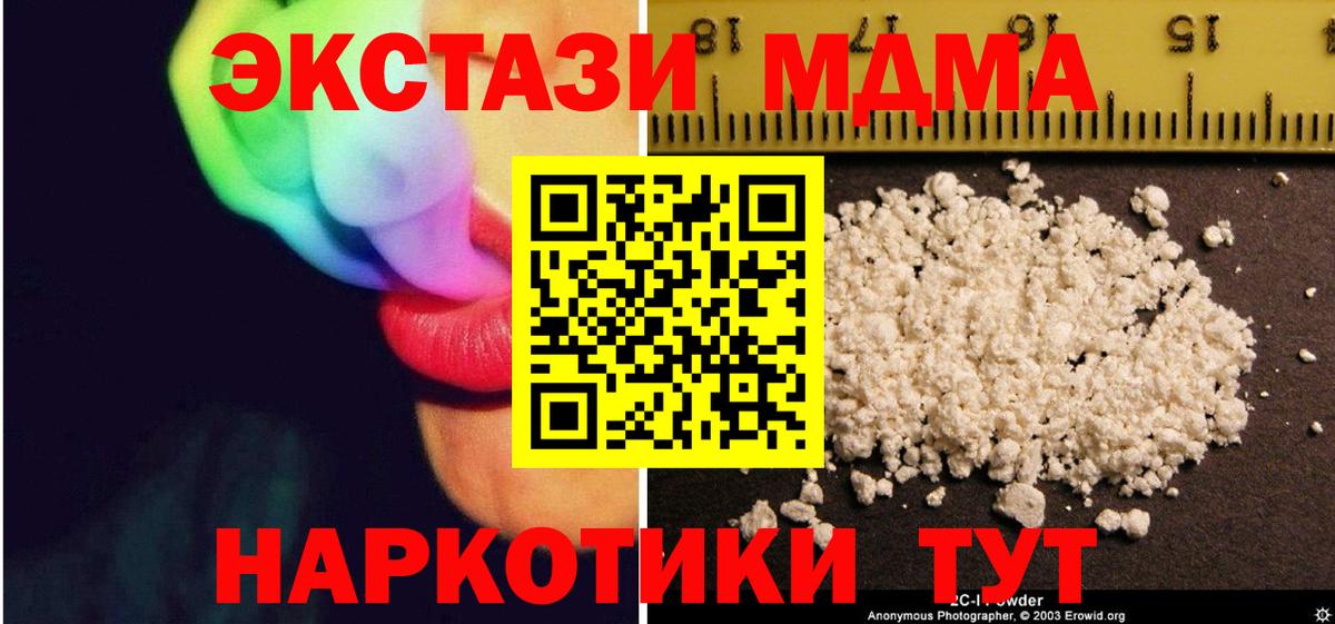 Железногорск  МДМА VHQ  Вход с VPN  МДМА VHQ 