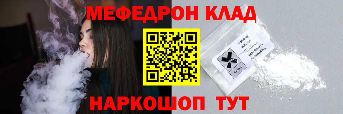 МЕФ 4 MMC  Вход с VPN  Меф  Железногорск  МЕФ кристаллы 