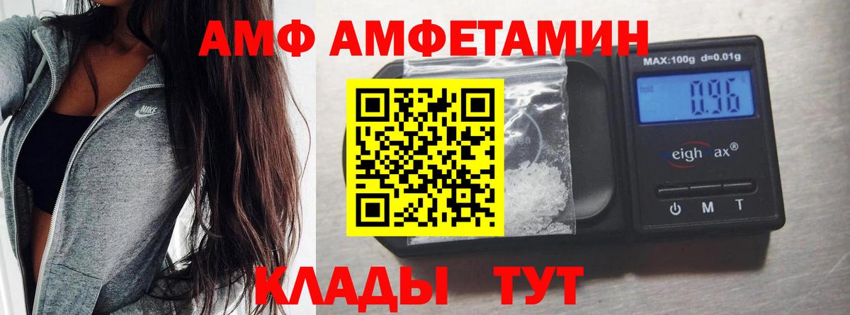 Метамфетамин витя  Вход с VPN  Железногорск 