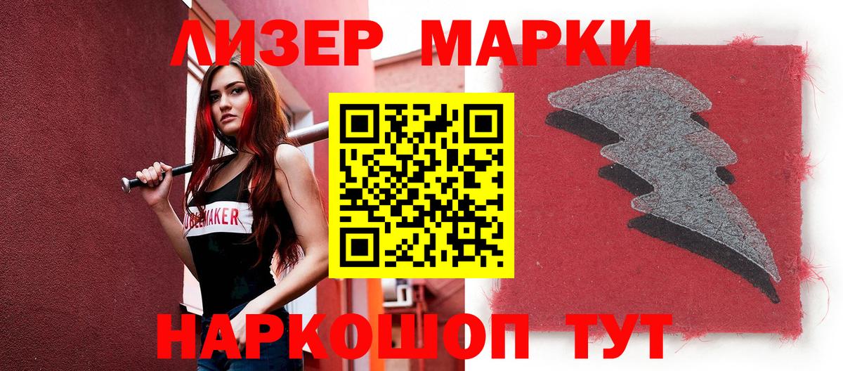 Марки 25I-NBOMe 1,8мг  Вход с VPN  Марки 25I-NBOMe 1,8мг  Железногорск 