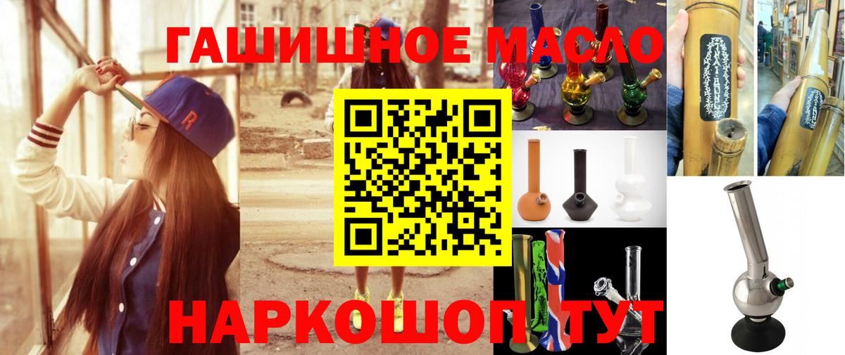 Дистиллят ТГК гашишное масло  где найти   Железногорск  ТГК вейп с тгк  Вход с VPN 