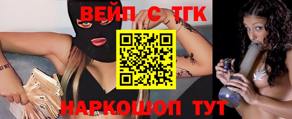 ТГК Wax Железногорск